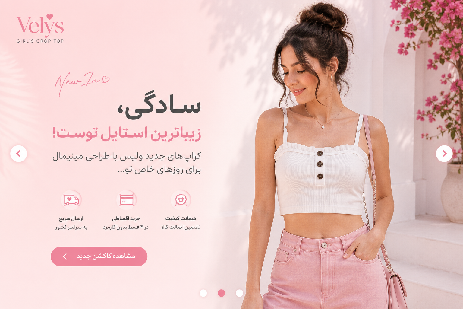 ولیس پخش انواع کراپ پنبه نخ